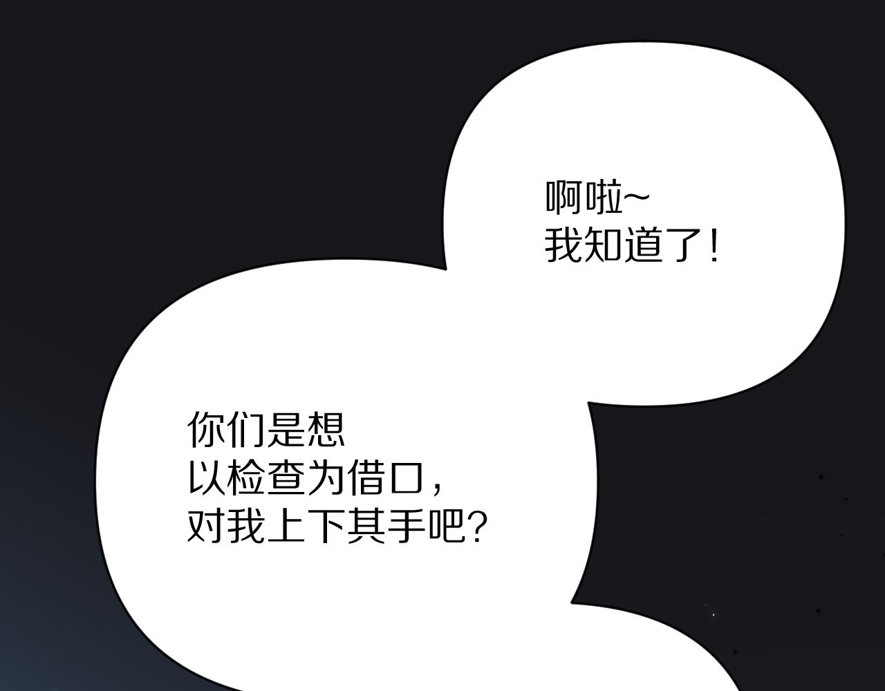 第24话 纯白的序幕20