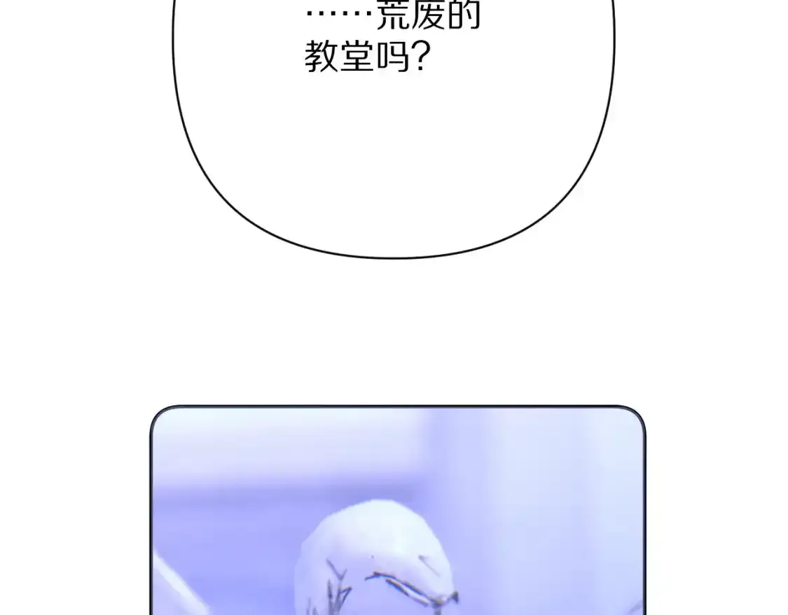 第70话 重叠虚像的神97