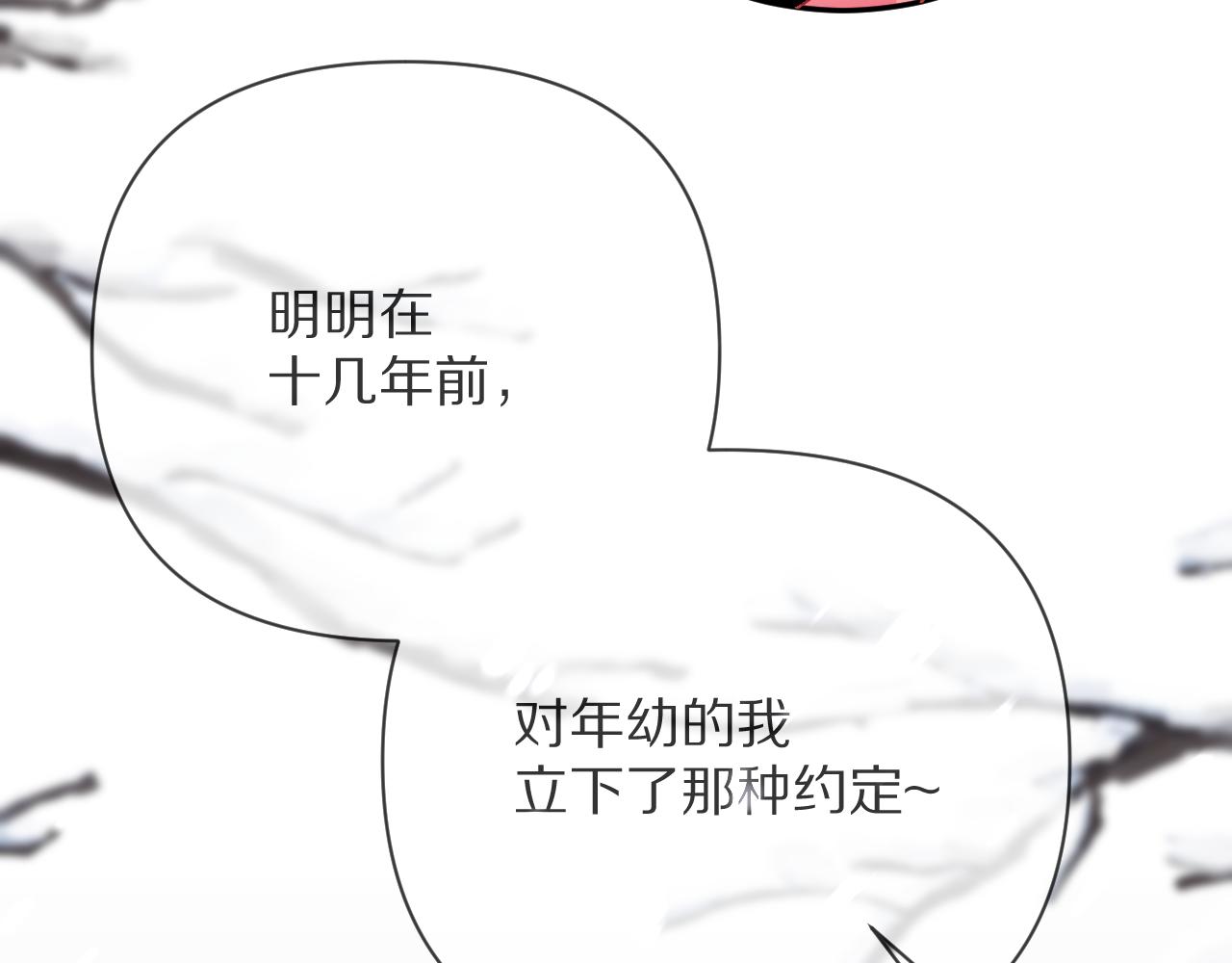 第14话 第一支舞52