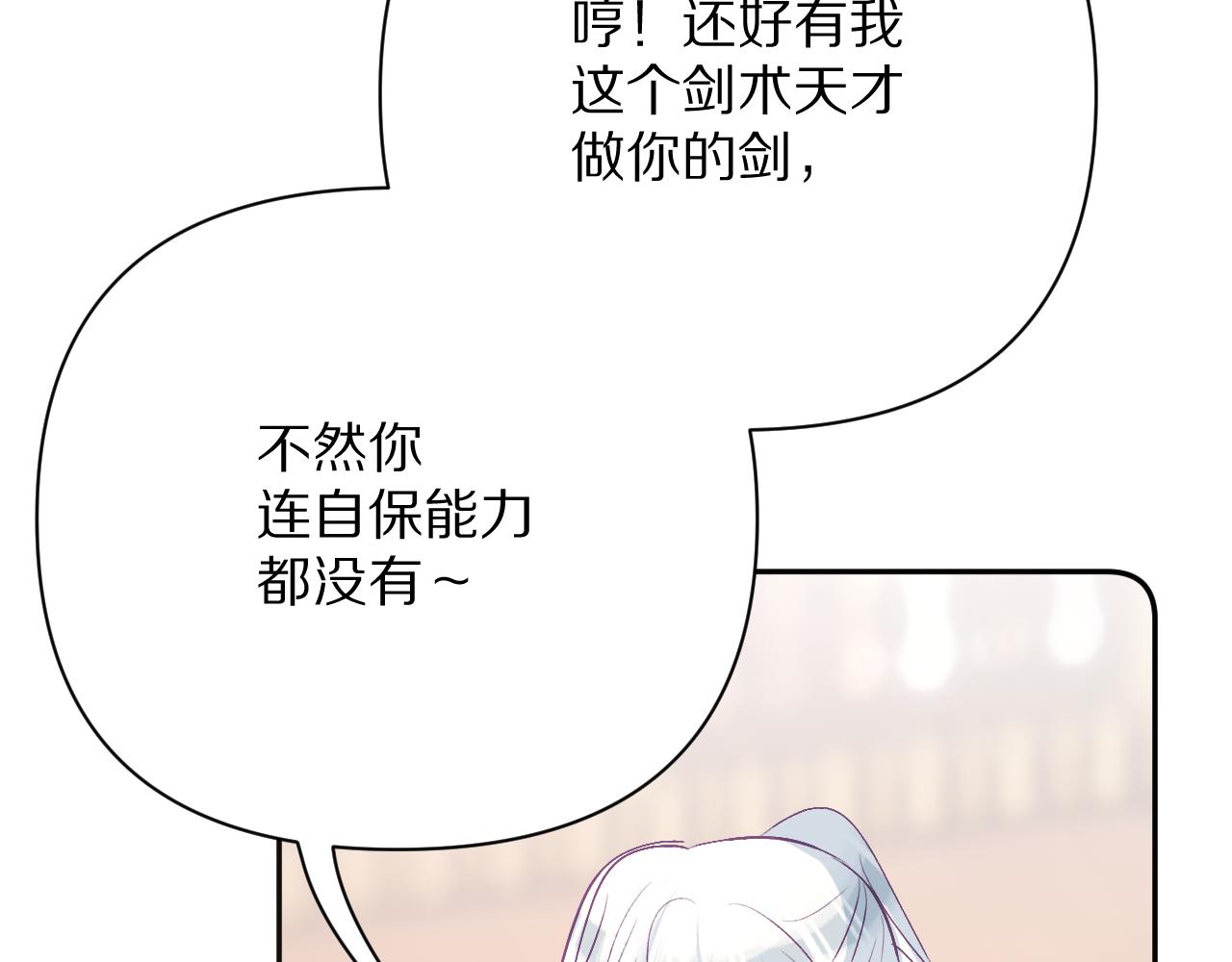 第38话 分歧的道路119