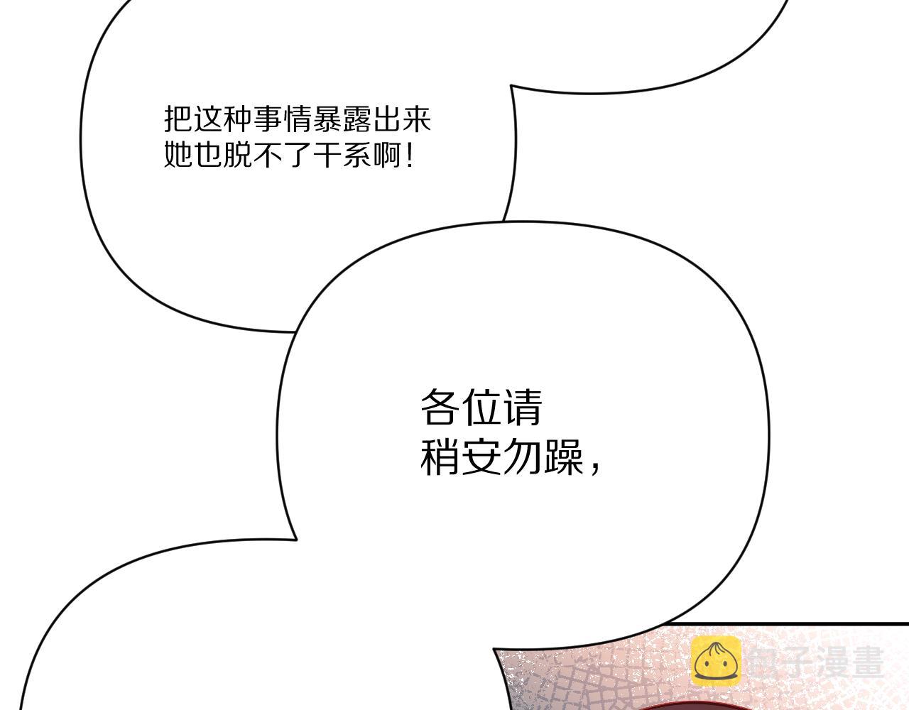 第25话 跃动的引线58