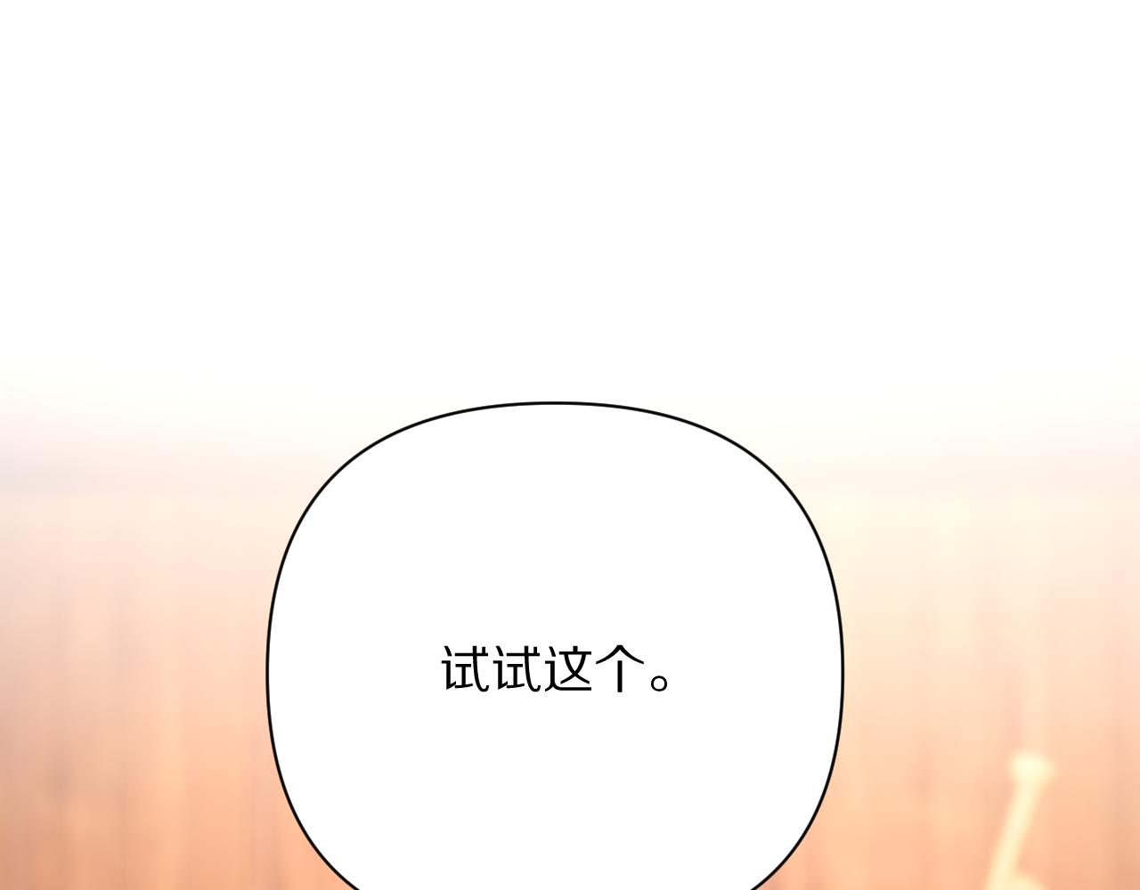 第38话 分歧的道路29