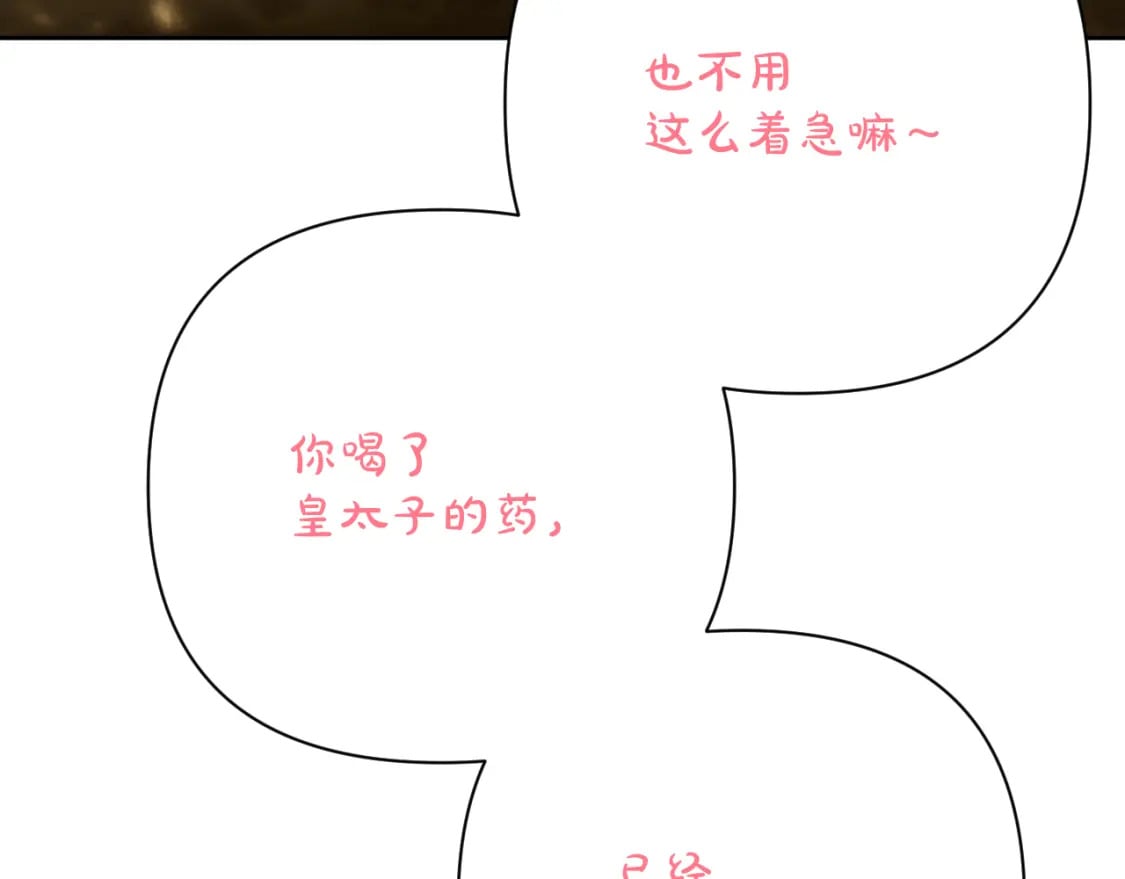 第61话 破裂的同盟32