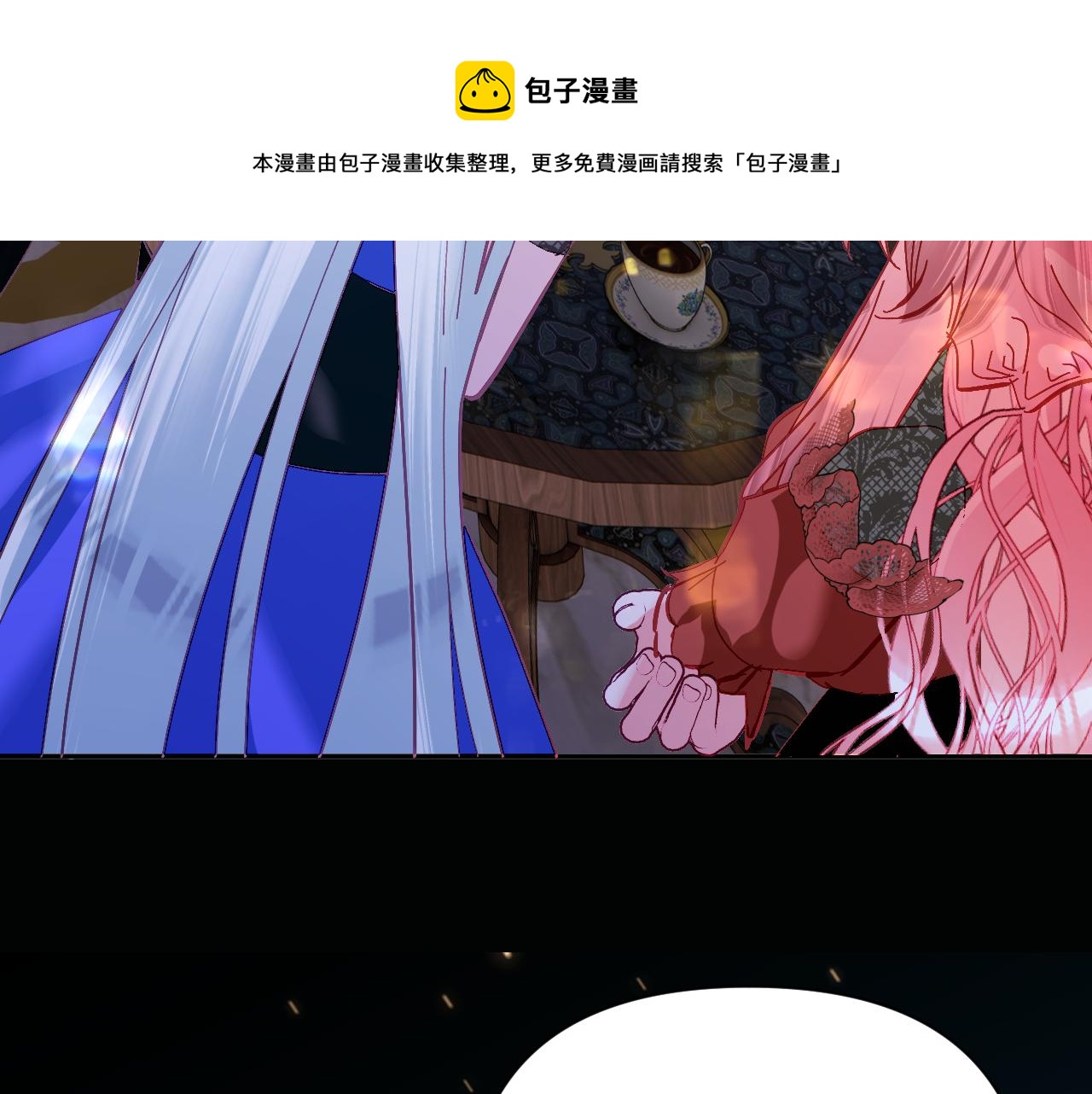 第15话 修罗场！110