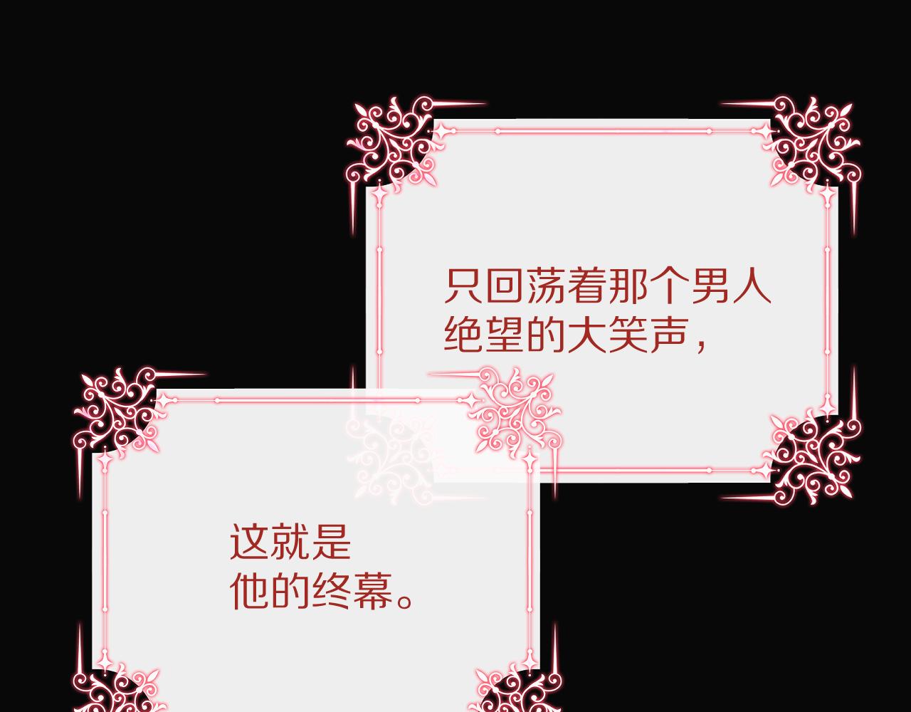 第26话 以血为火种82