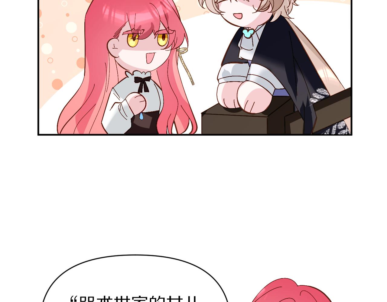 第6话 你究竟是谁！26