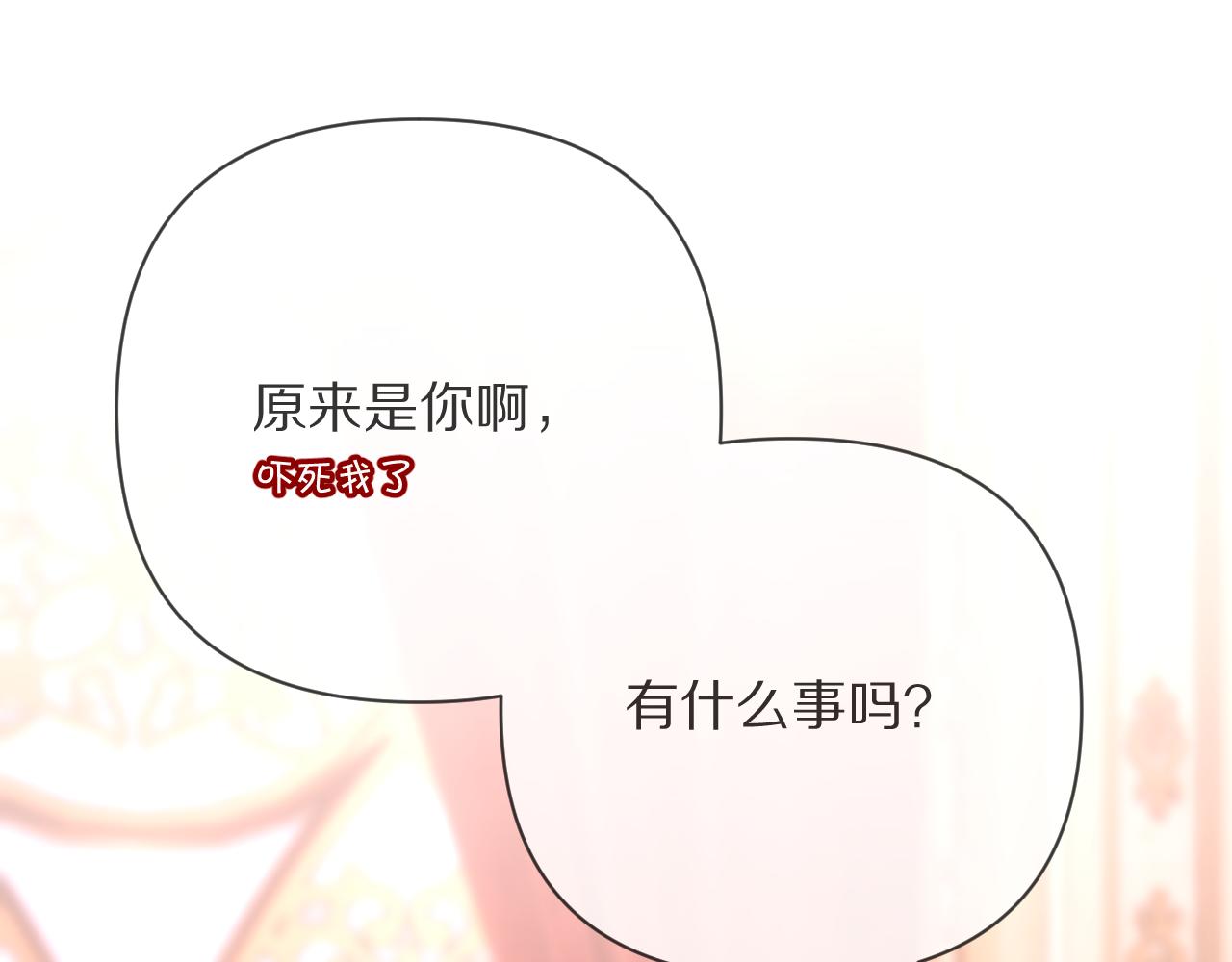 第18话 共同的秘密119