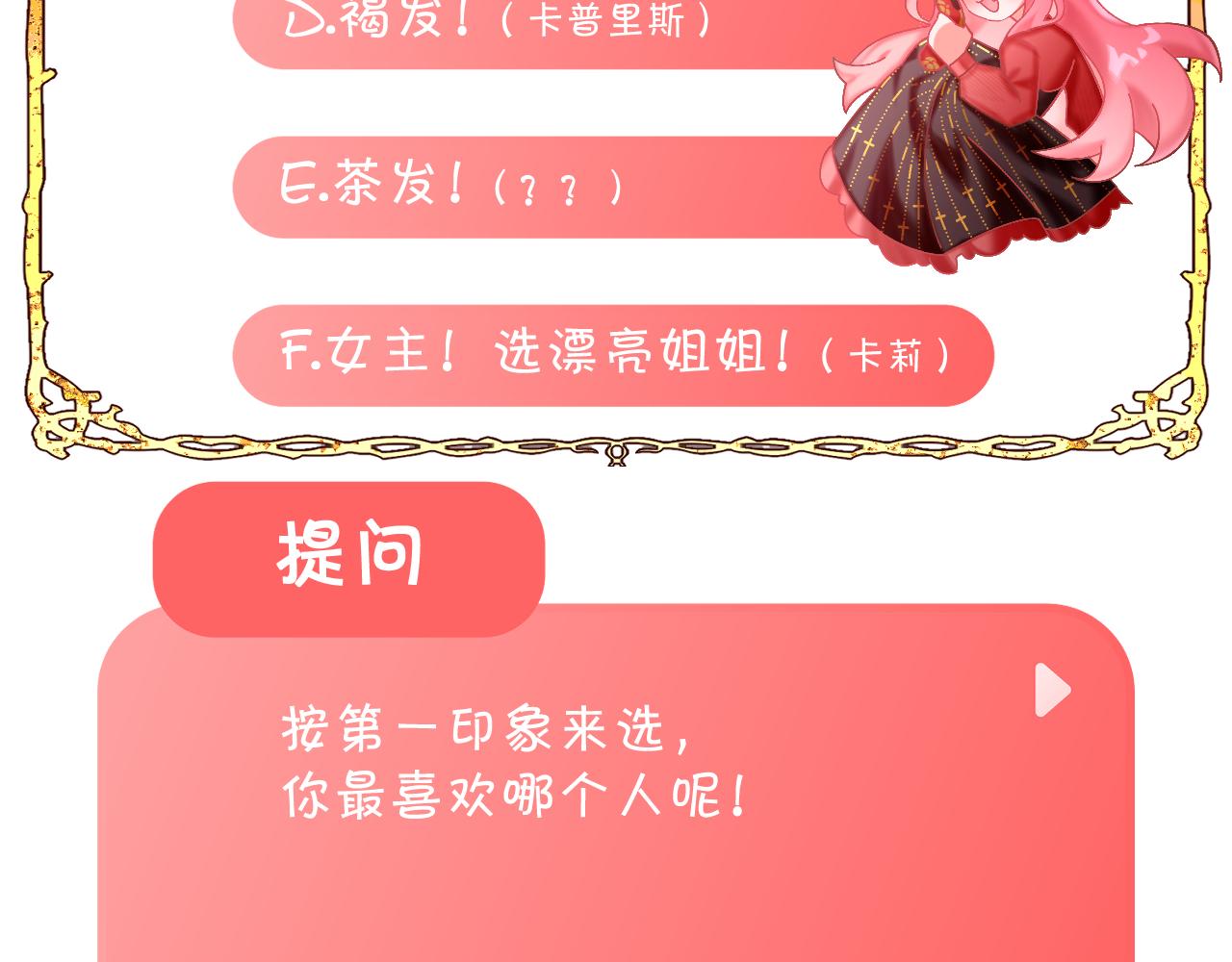 序章  踏血而歌63