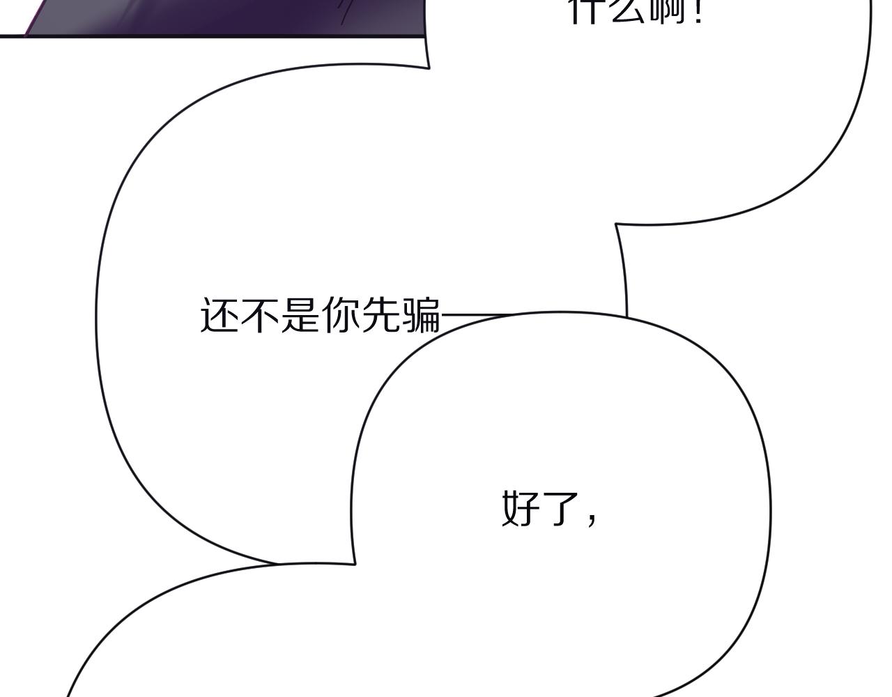 第33话 替代品？89