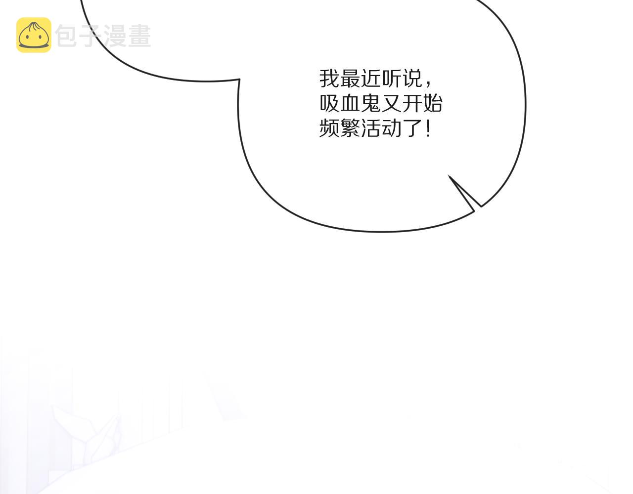 第30话 番外-神父与吸血鬼18
