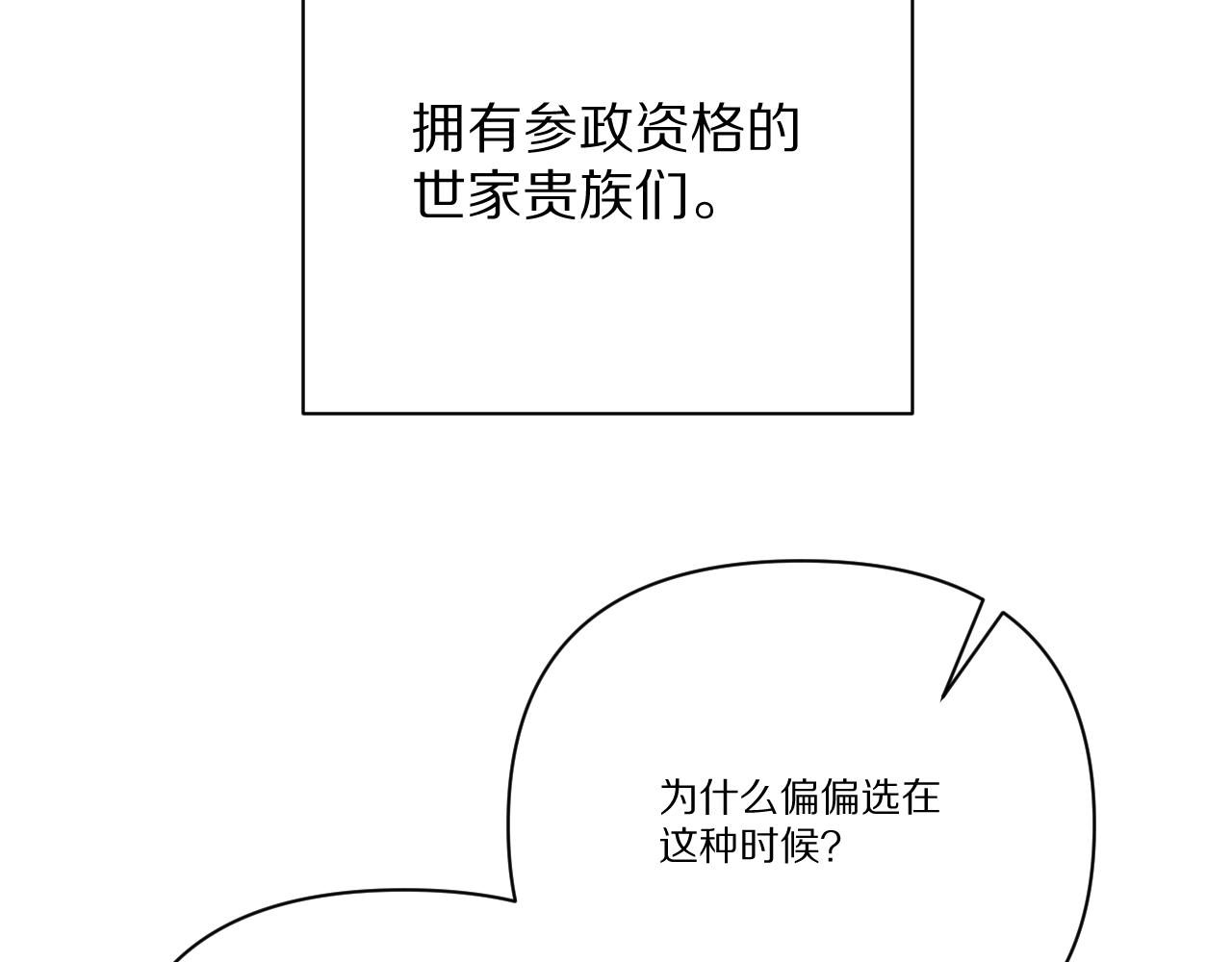 第25话 跃动的引线57