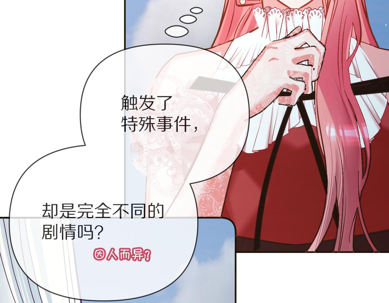 第12话 三角关系？！144