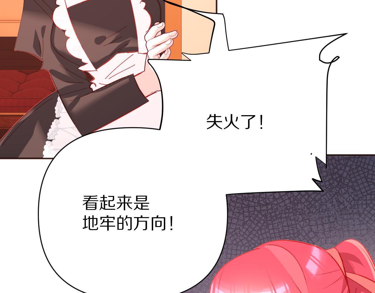 第28话 炸裂的间奏107
