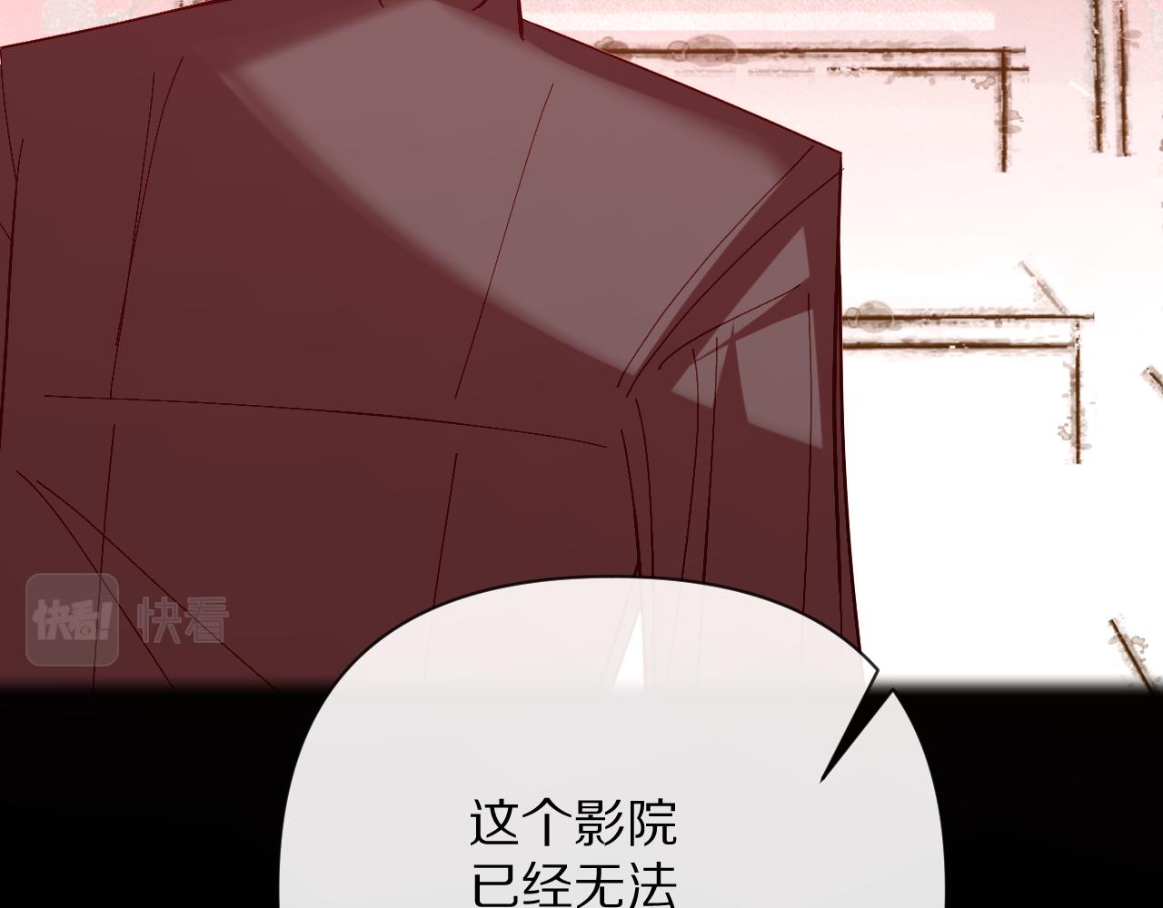 第29话 番外-狭间影院65