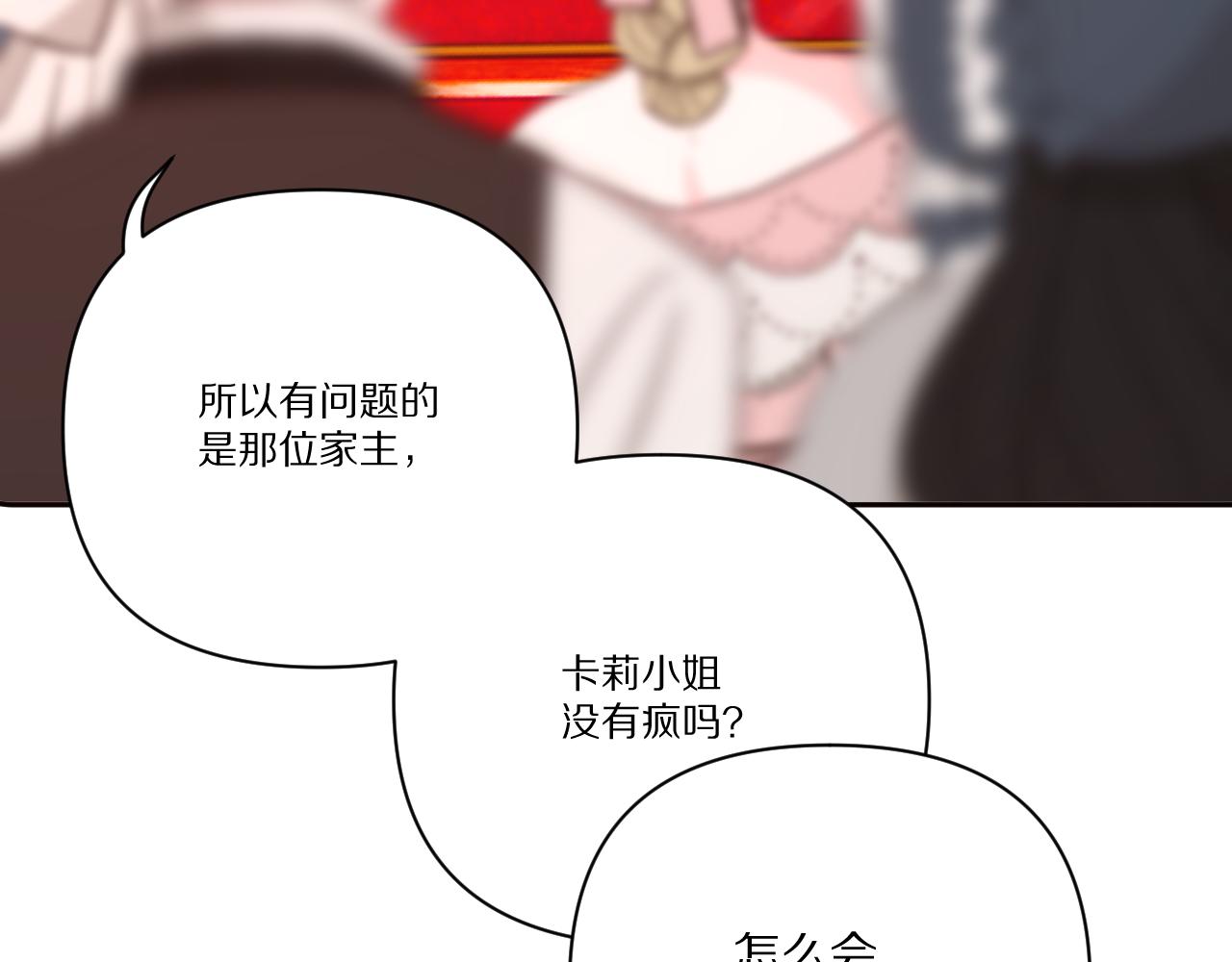 第26话 以血为火种67