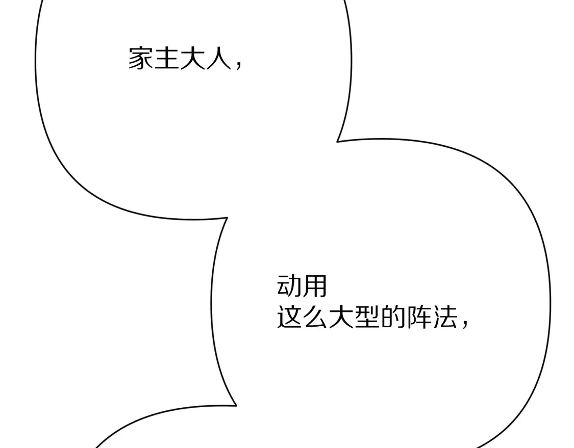 番外-狭间其二-“弑神者”138