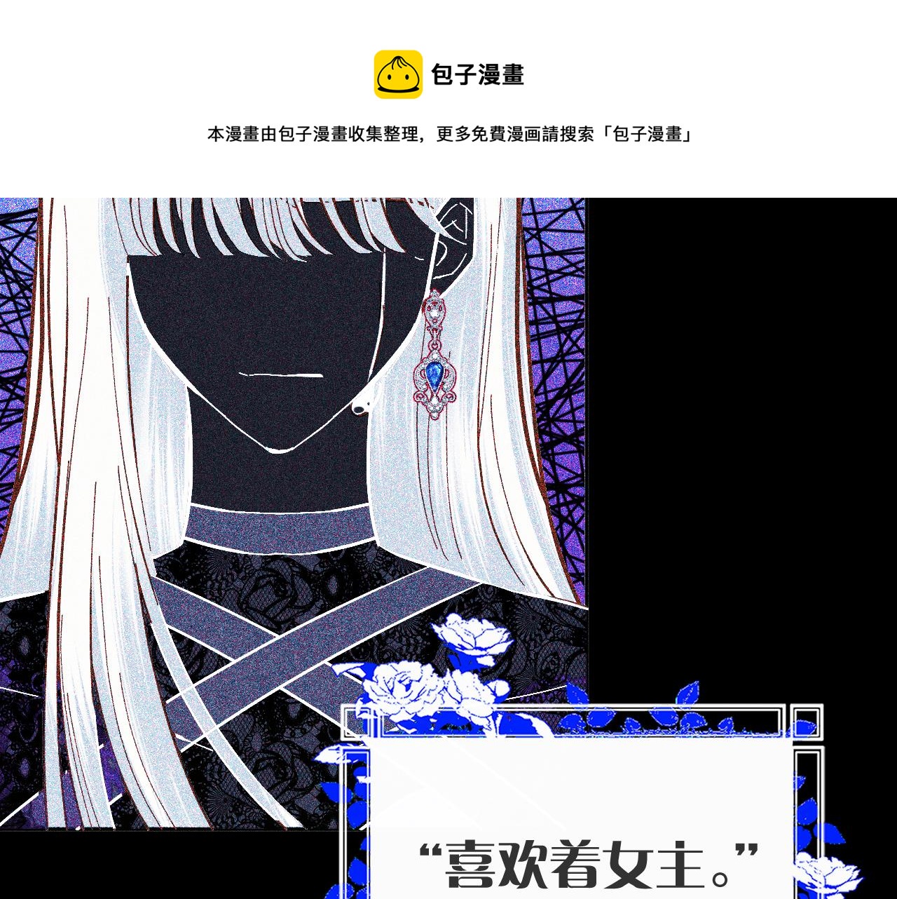 第7话 她喜欢我！32