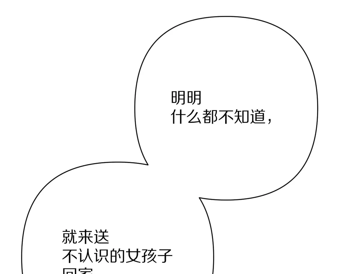 第77话 剧本再演22