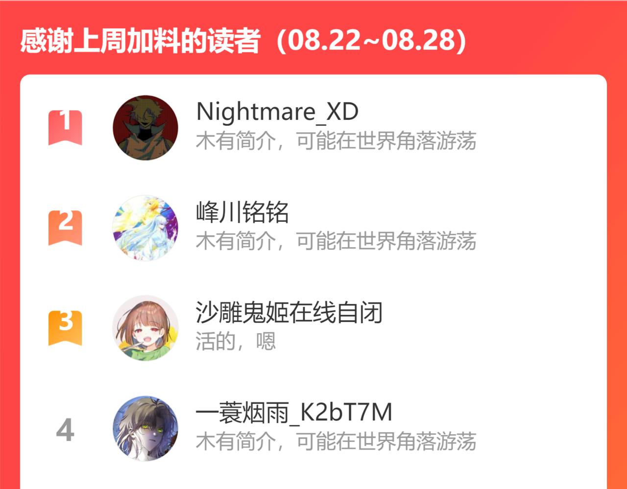 第28话 炸裂的间奏148