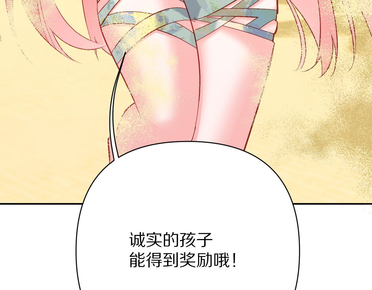 第31话 番外-夏日海滩！79
