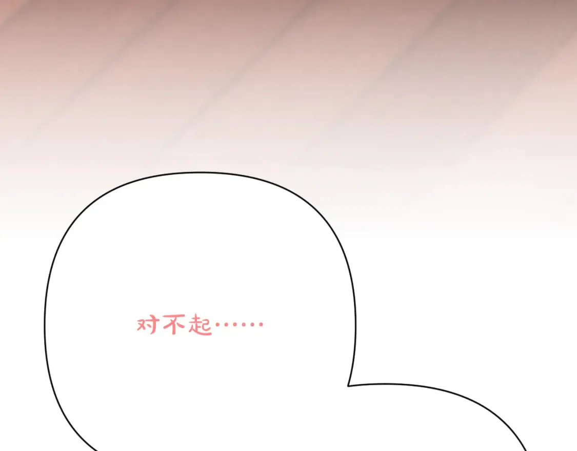 第72话 埋藏的真相30
