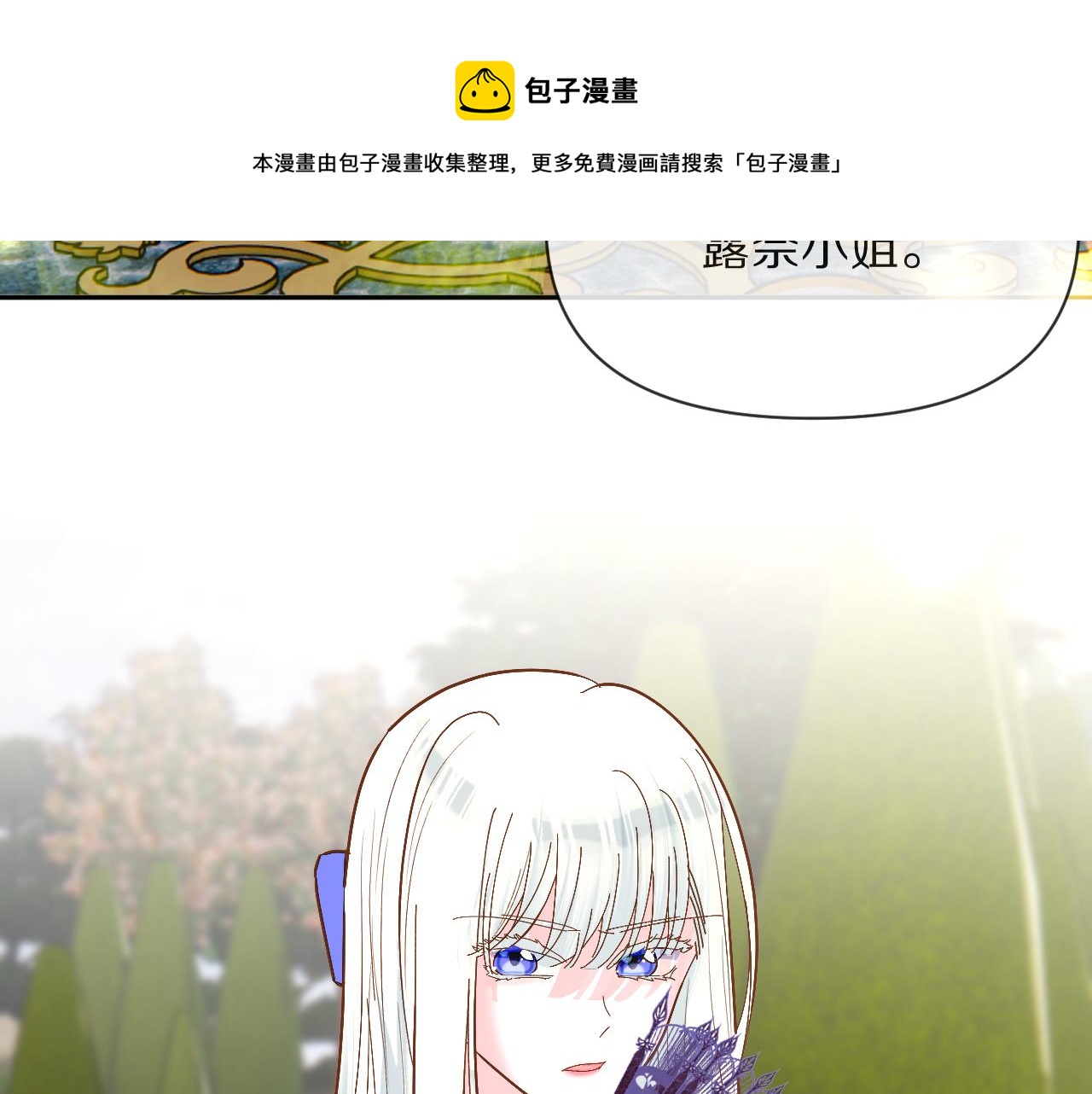 第7话 她喜欢我！36
