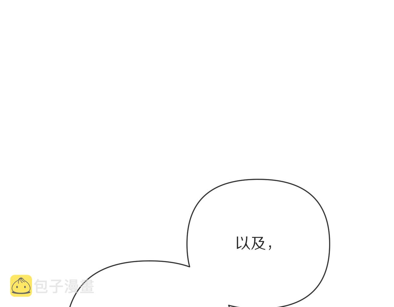 第16话 忠诚的怪物108