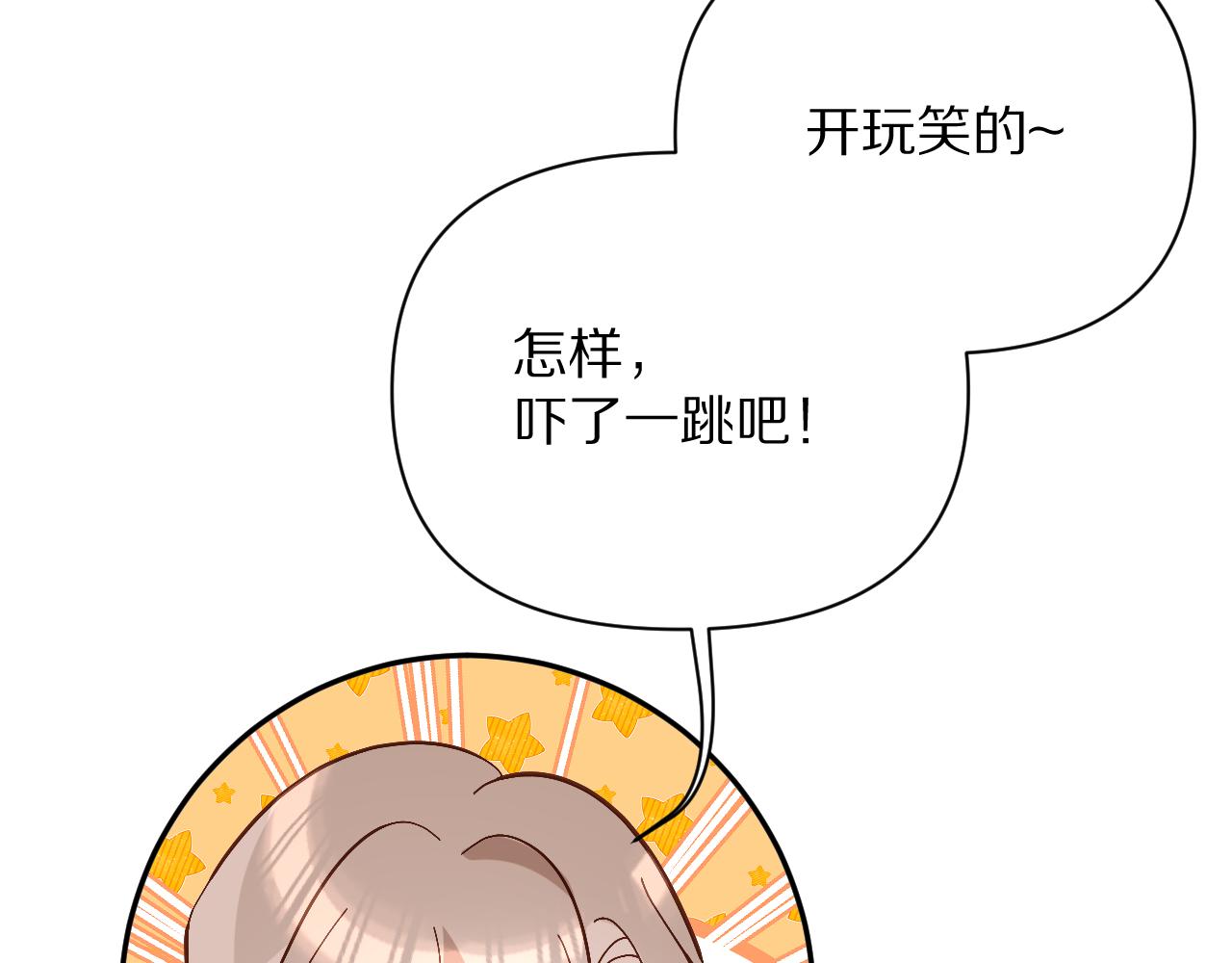 第10话 他受伤了？34