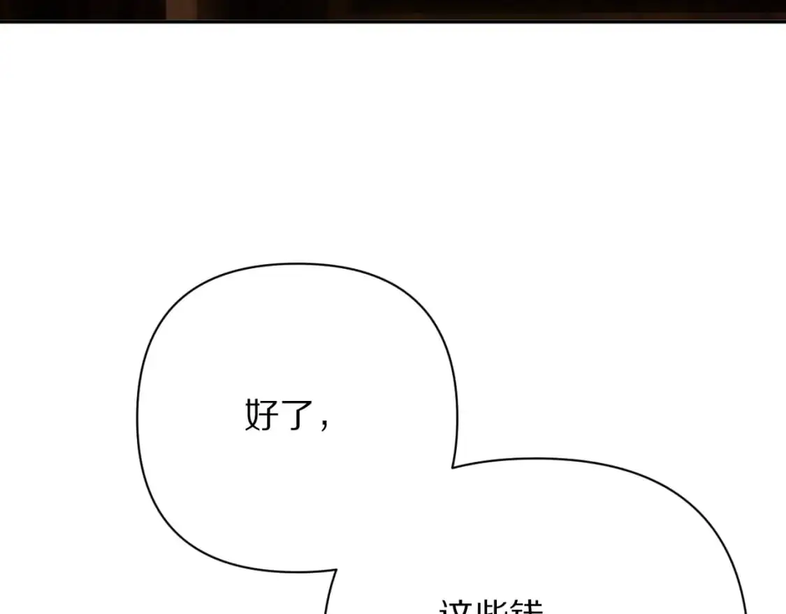 第69话 萌芽的感情31