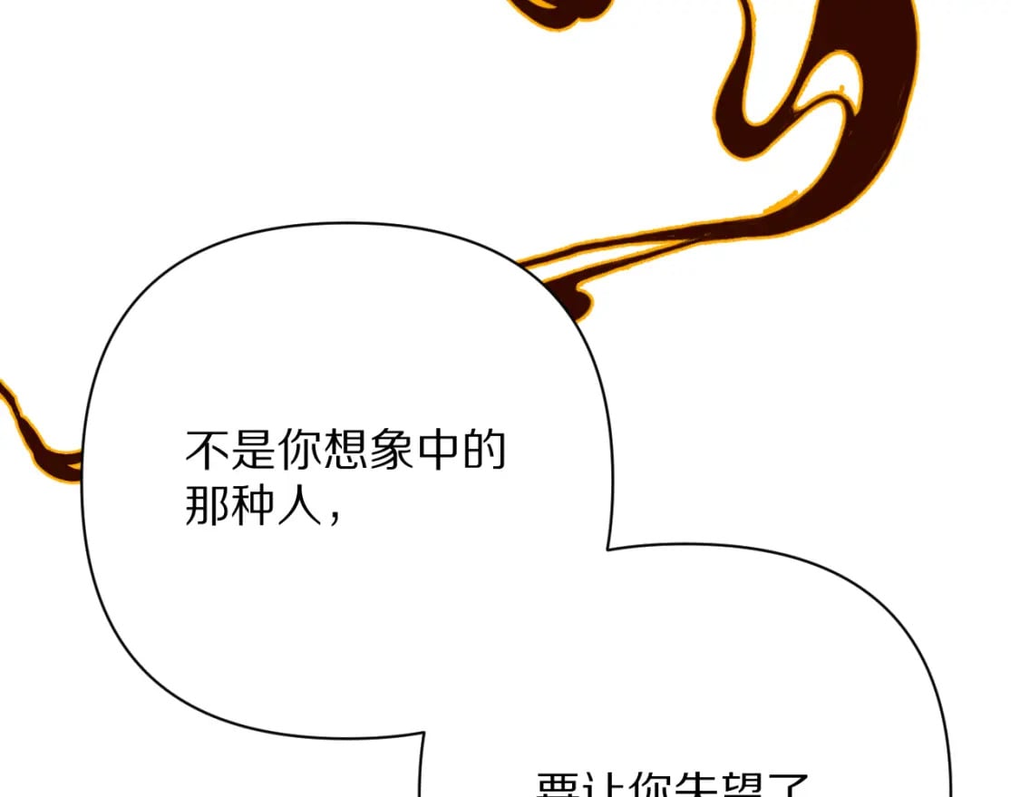 第62话 枯叶蝶76