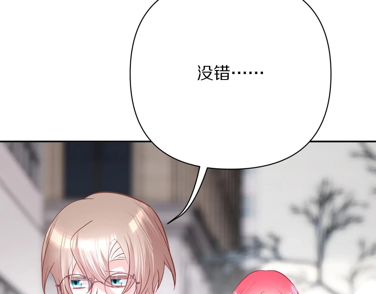 第44话 积雪下的秘密100