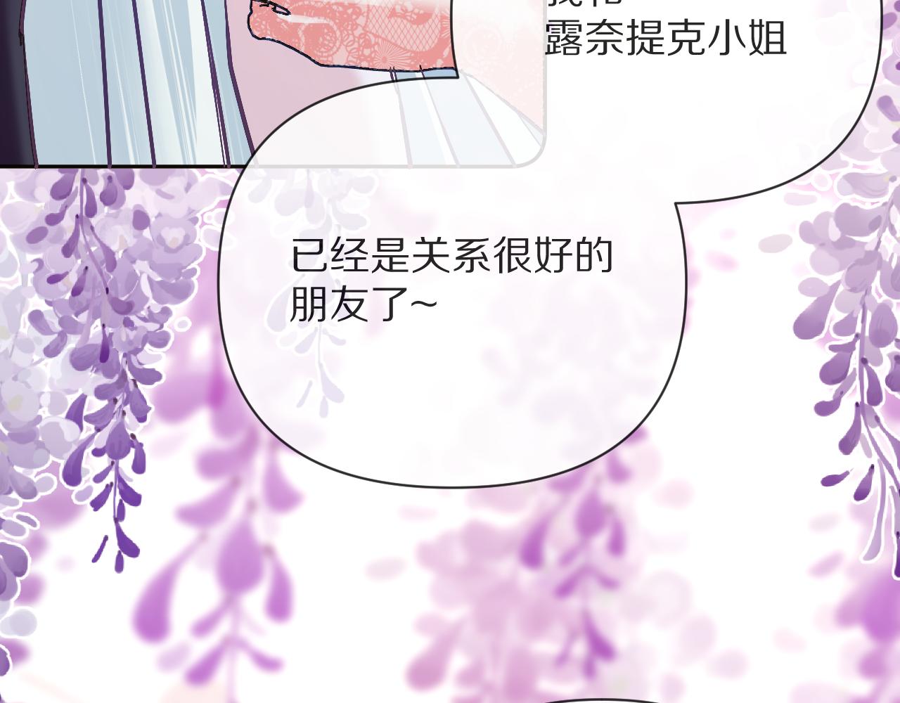 第12话 三角关系？！146