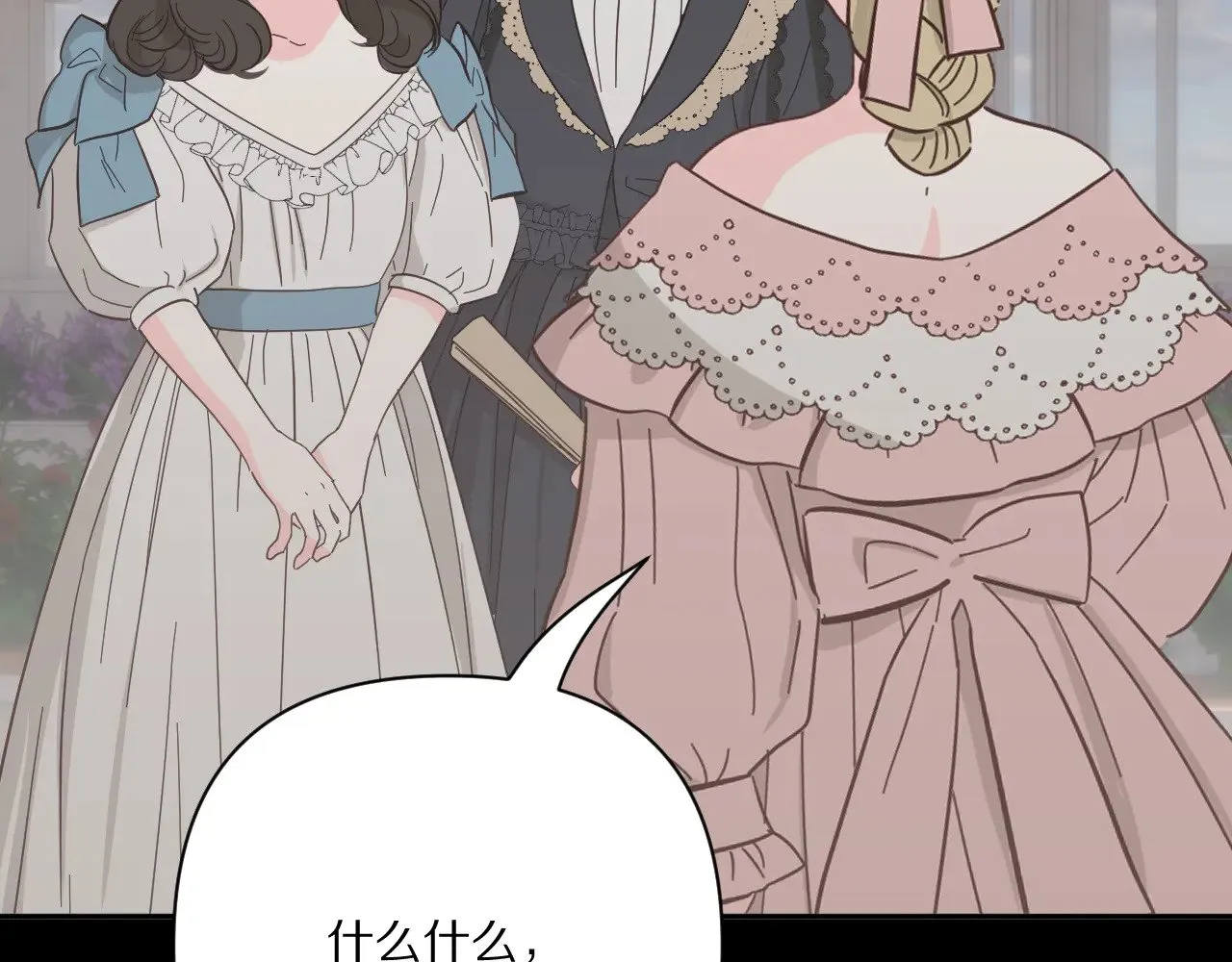 第83话 偏执之花230