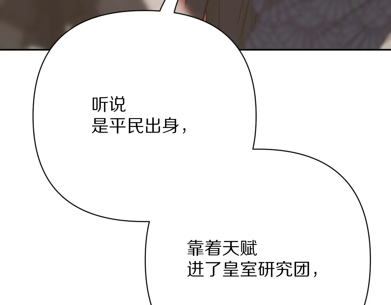 第81话 孤独之种（上）101
