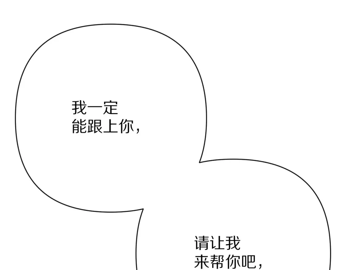 第75话 鎏金囚笼135