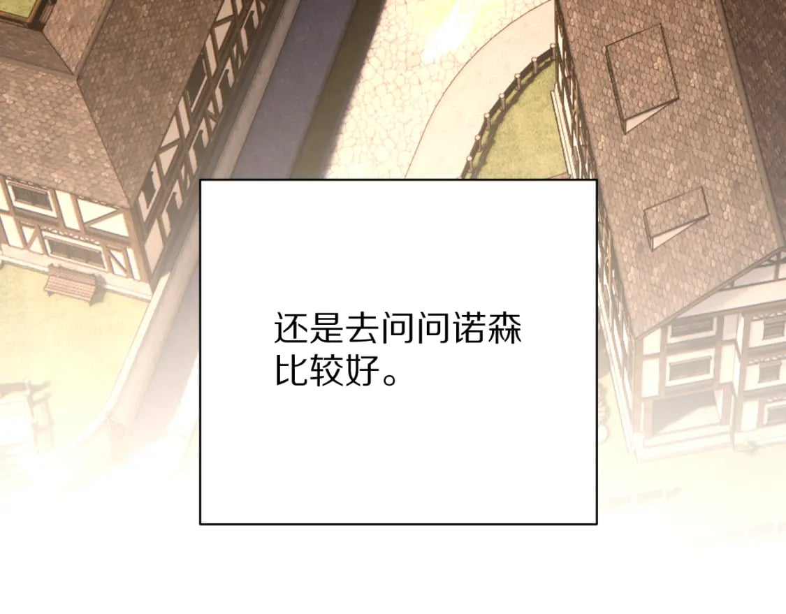 第50话 裂隙的一角32