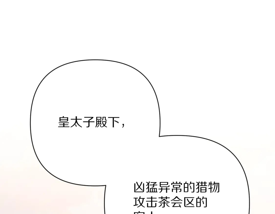 第59话 猎物89
