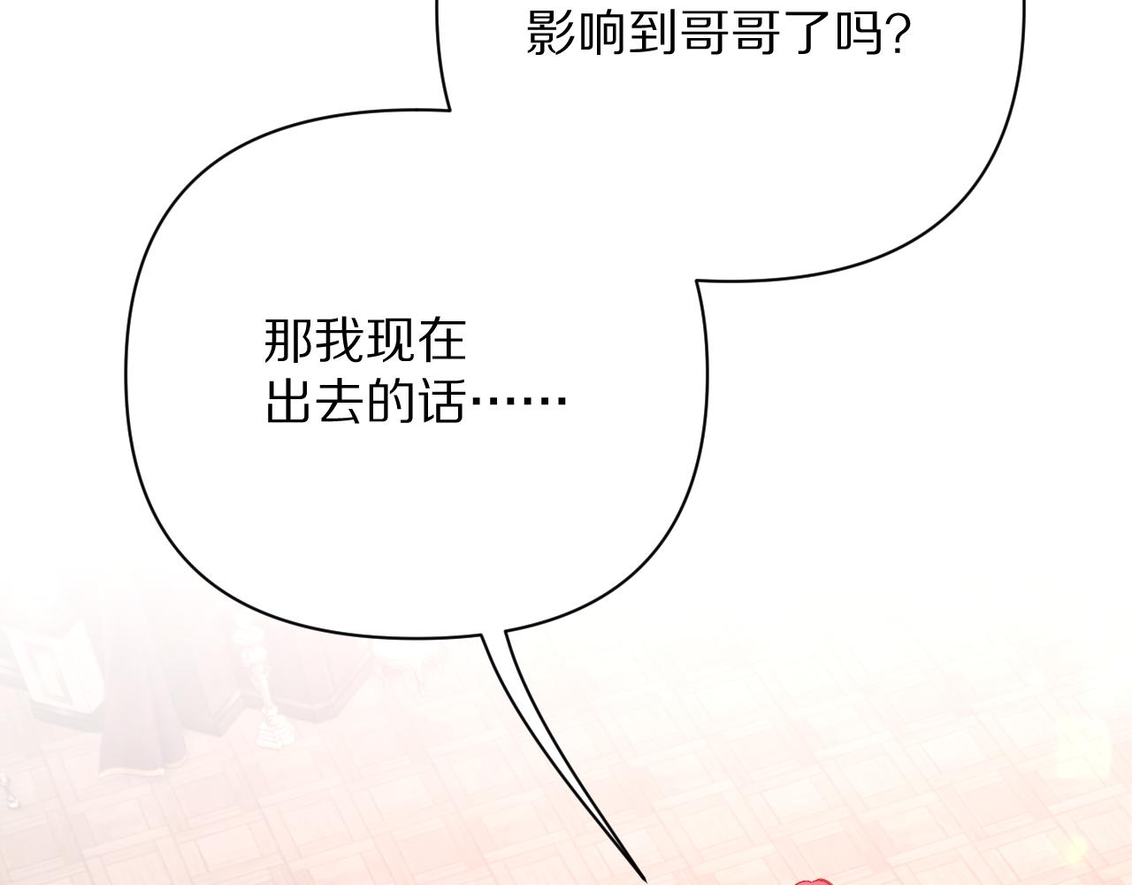 第18话 共同的秘密73