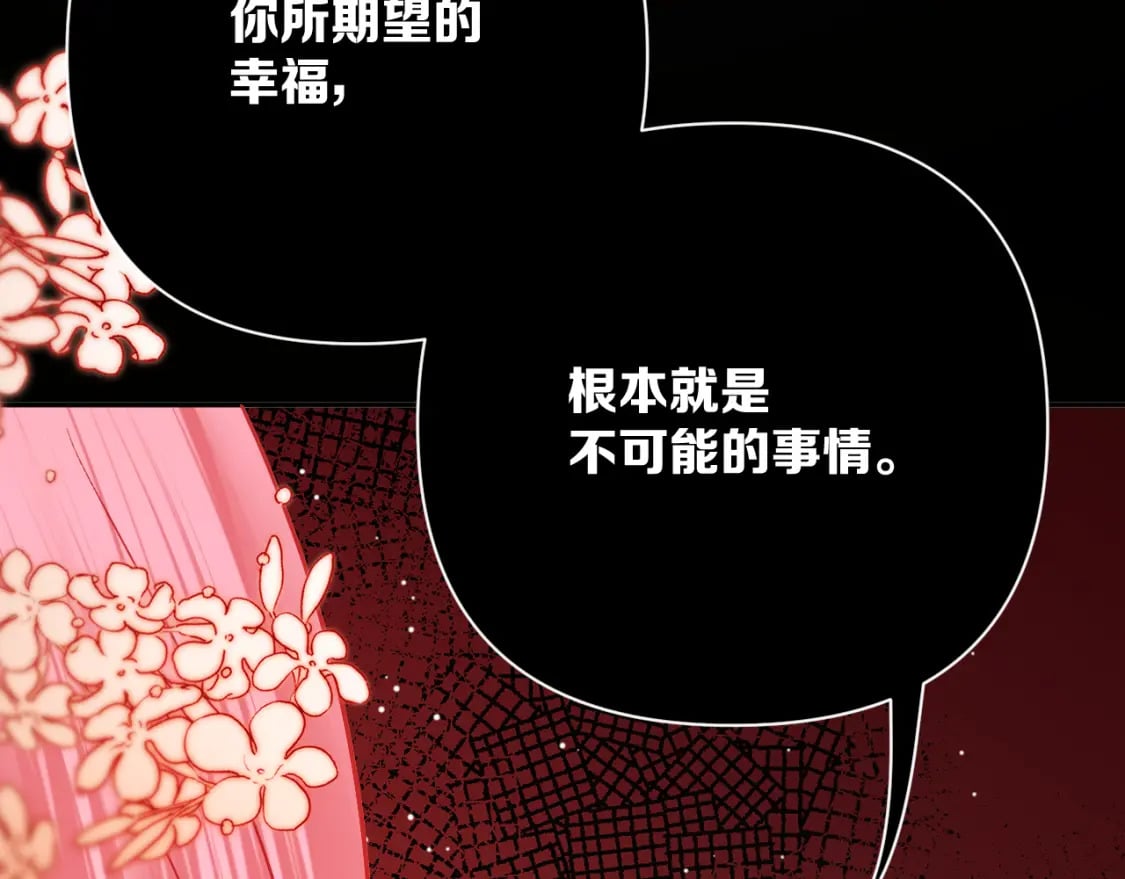 第62话 枯叶蝶106