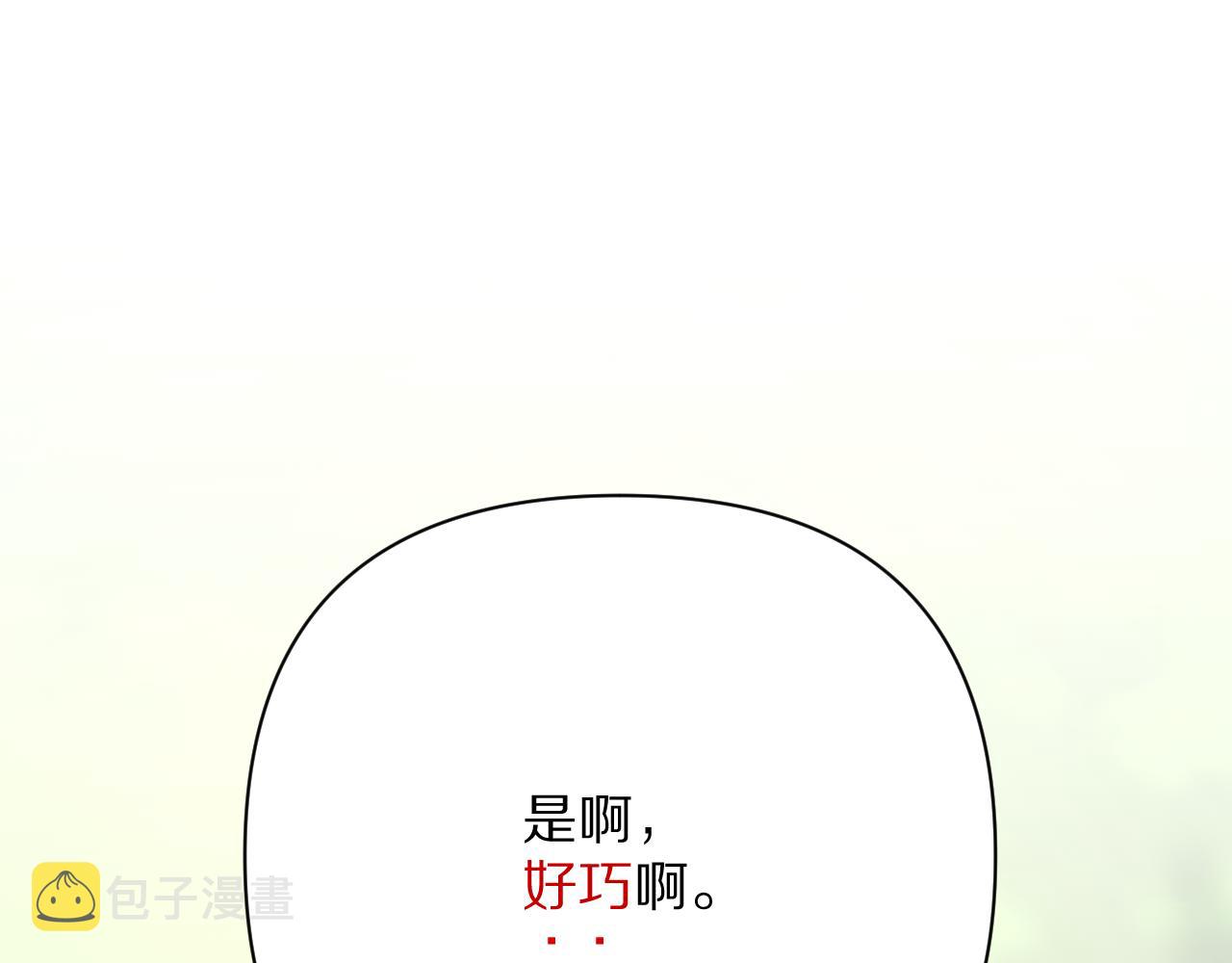 第40话 危险邀约30