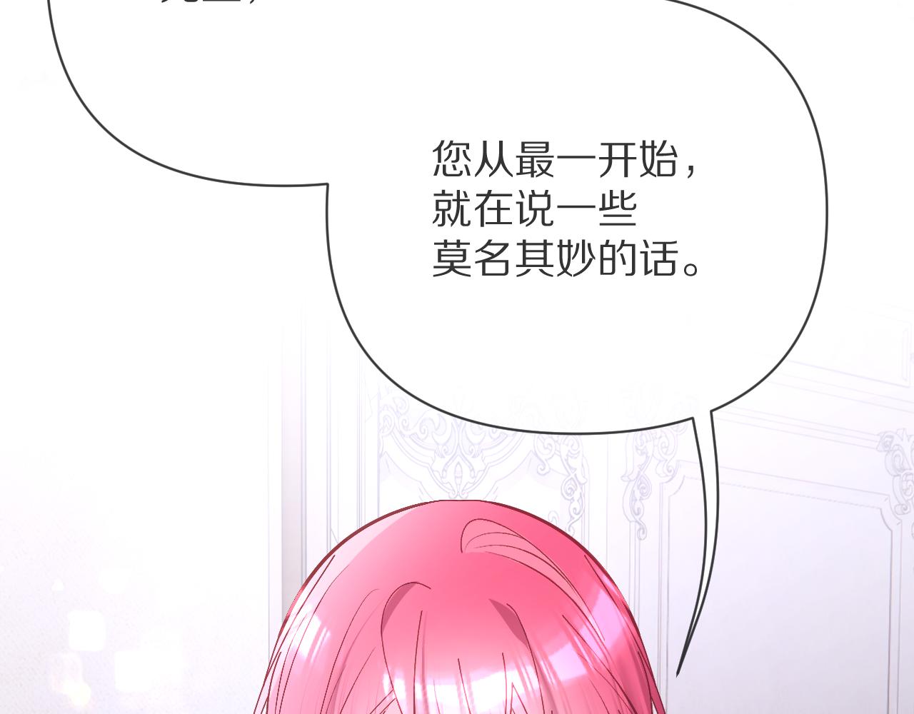 第13话 重逢？！95