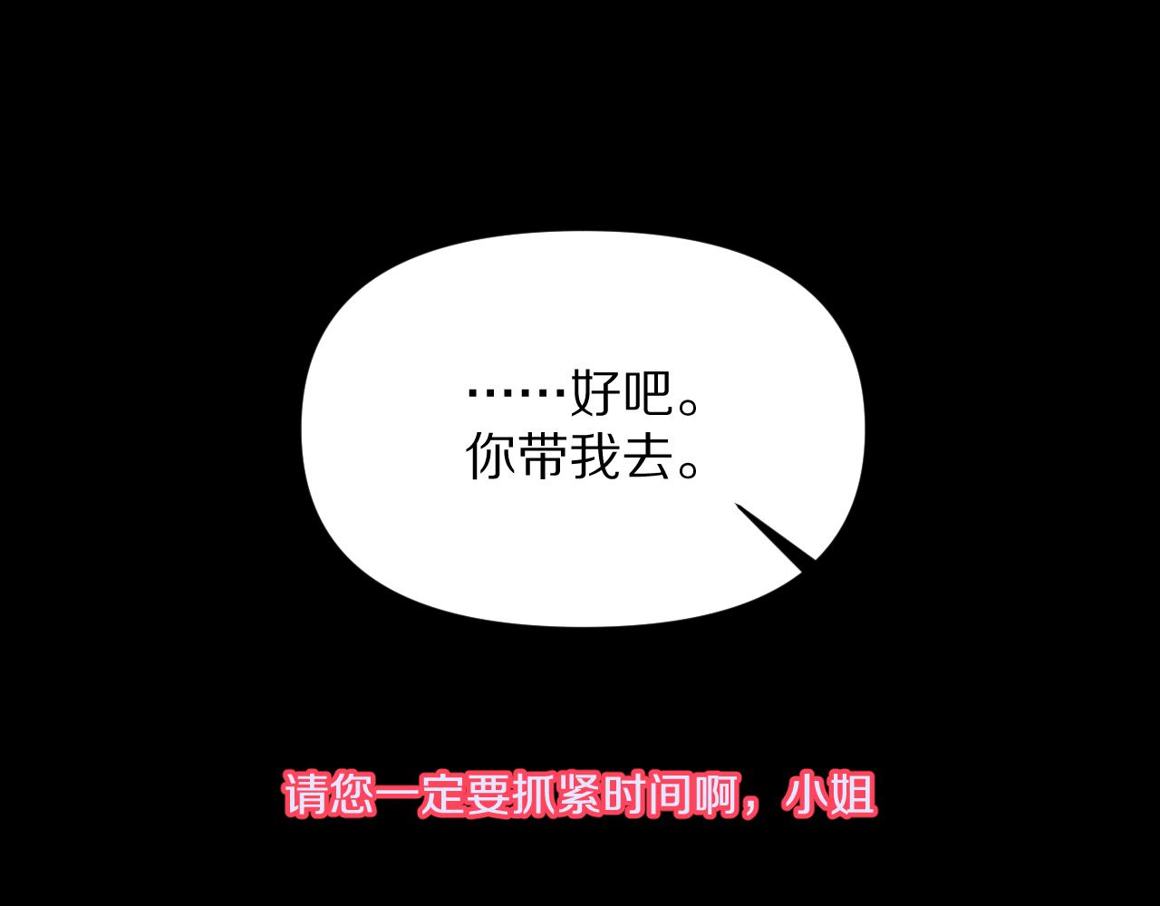 第3话 火焰与月光82