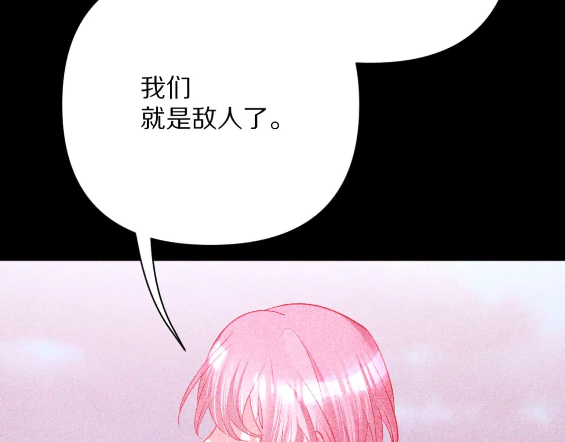 第61话 破裂的同盟70
