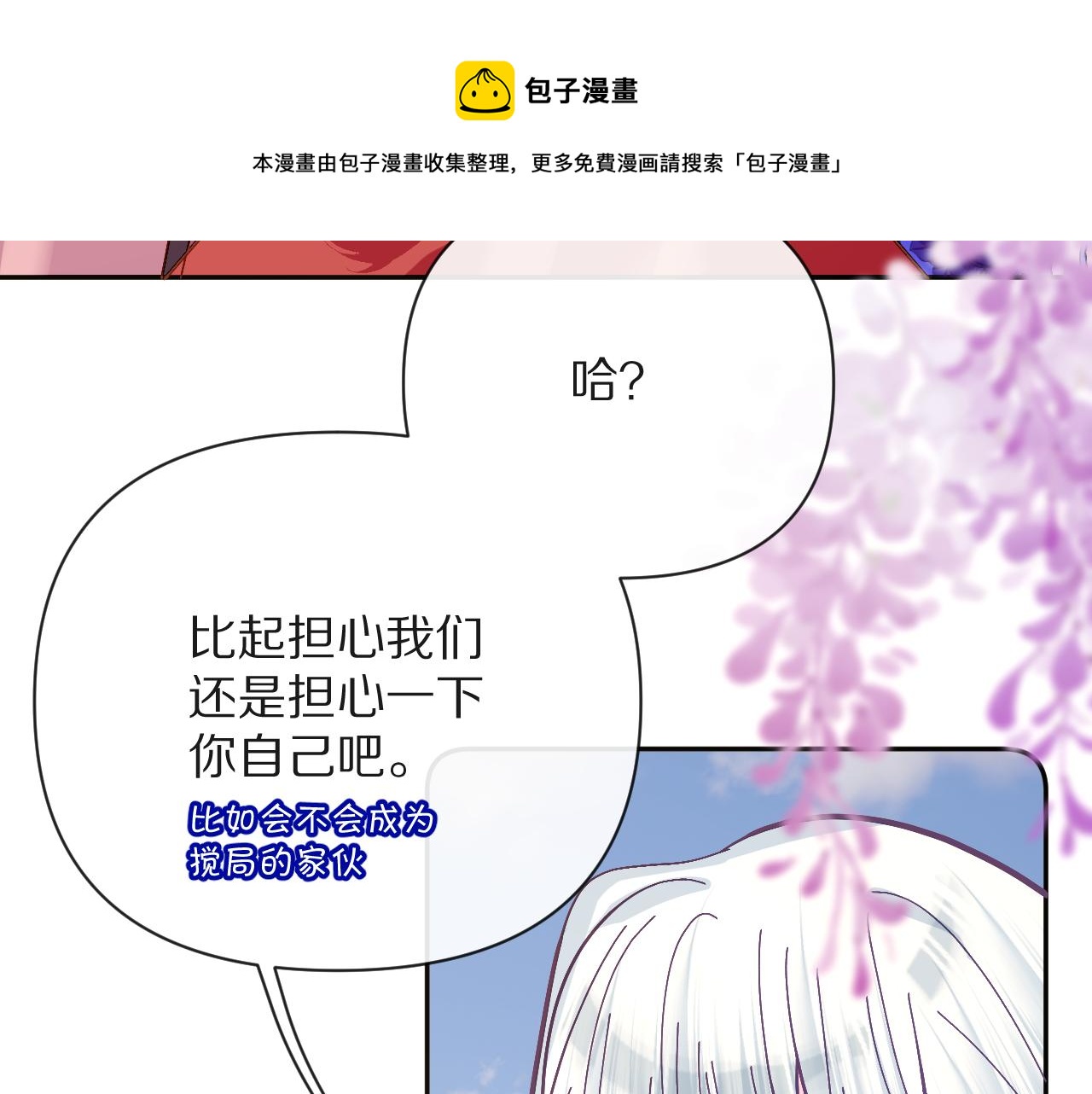 第12话 三角关系？！120