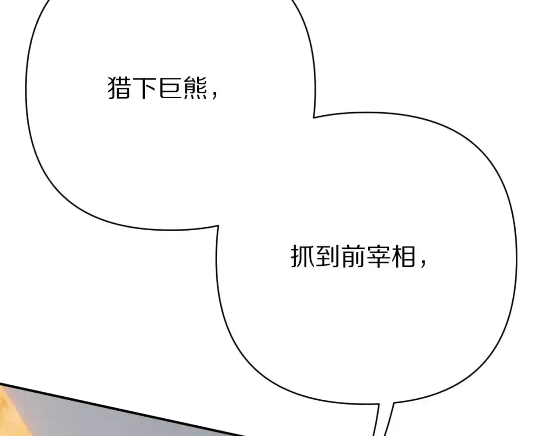 第66话 白狼的终局11