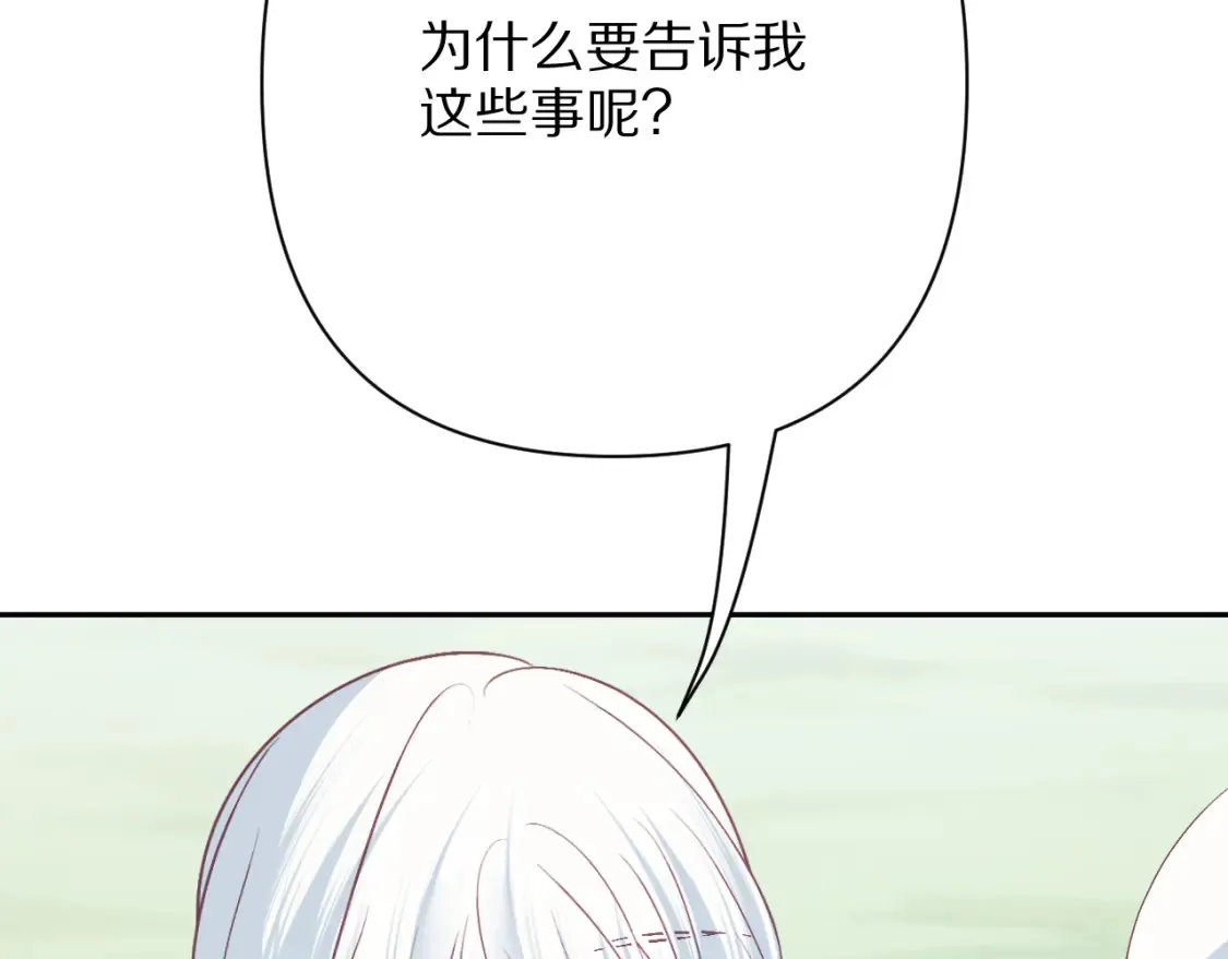 第73话 提线人偶86