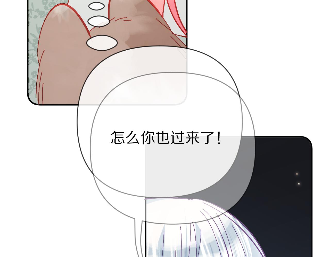 第22话 同盟三角102