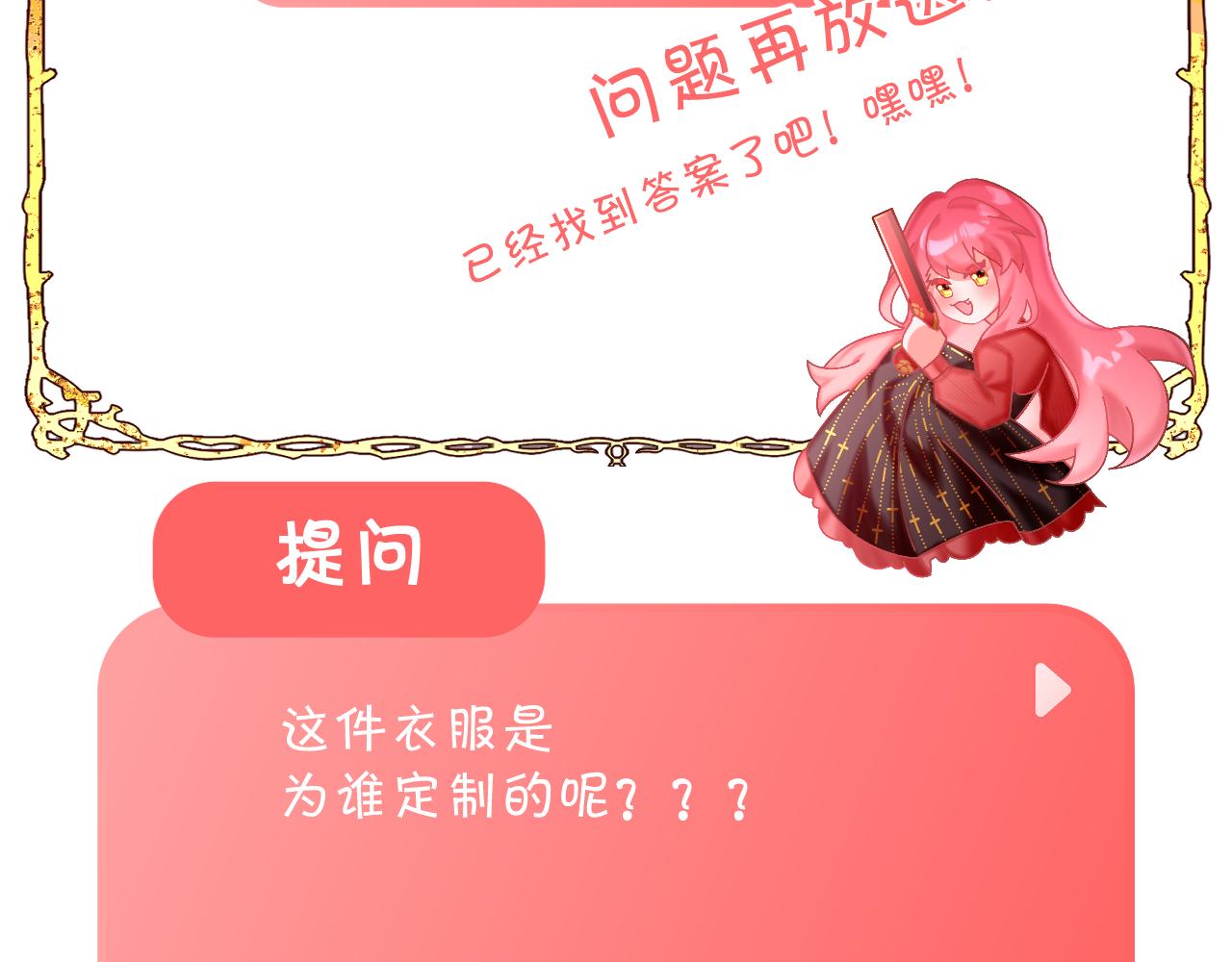 第26话 以血为火种138
