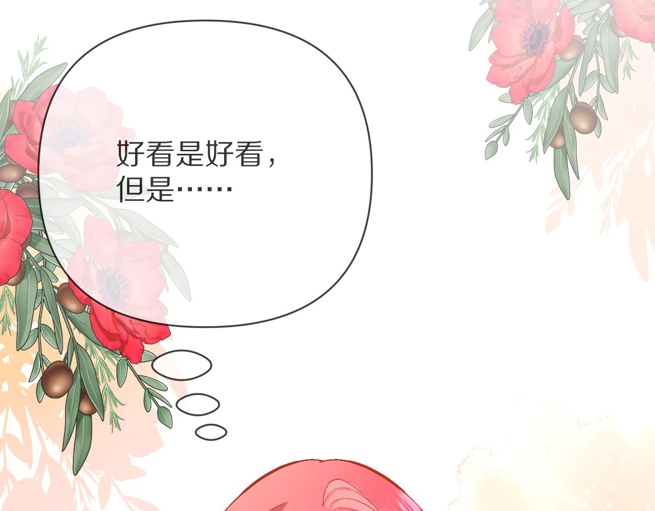 第15话 修罗场！39