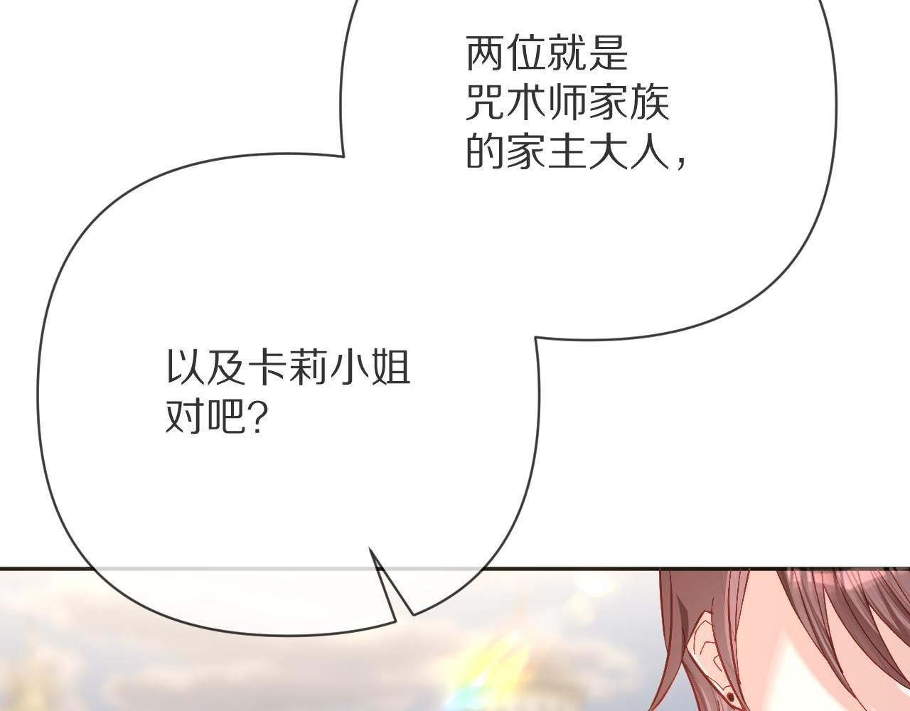 第19话 皇太子22